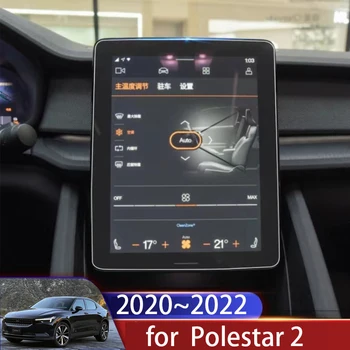1 шт для Polestar 2 Аксессуары 2020 2021 2022 Автомобильная GPS Навигация Идеально Подходит Для Защиты Экрана Из Закаленного Стекла Автомобильные Аксессуары