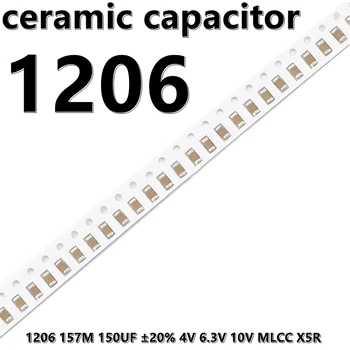 (5шт) 1206 157 М 150 мкФ ±20% 4 В 6,3 В 10 В Керамические Конденсаторы MLCC X5R 3216 SMD