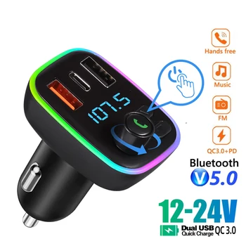 Автомобильный Bluetooth-совместимый PD Type-C, Двойное зарядное устройство USB QC3.0, FM-передатчик, Красочный рассеянный свет, Прикуриватель, MP3-плеер