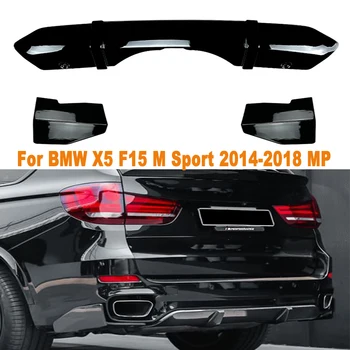 Для BMW X5 F15 M Sport 2014-2018 MP, диффузор для губ заднего бампера, спойлер, Сплиттер, протектор, угол заднего спойлера, автомобильные аксессуары