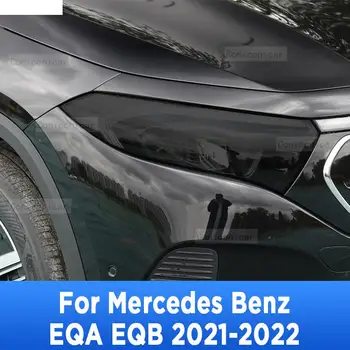 Для Mercedes Benz EQA EQB 2021 2022 Наружная Фара Автомобиля Защита От царапин Оттенок Передней Лампы TPU Защитная Пленка Аксессуары Для Ремонта