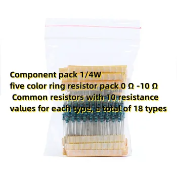 Комплект компонентов 1/4 Вт, комплект кольцевых резисторов пяти цветов, общие резисторы 0 Ом -10 Ом с 10 значениями сопротивления для каждого типа, всего
