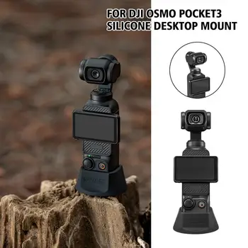  для dji Osmo Pocket3 Силиконовое Сиденье Для Настольного Крепления, Устойчивое К Царапинам, Спортивная Камера, Настольная Подставка С Фиксированным Основанием, Аксессуары Для Камеры
