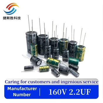 20 шт. /лот BC09 160v 2,2 МКФ алюминиевый электролитический конденсатор размером 6 * 12 2,2 МКФ 20%